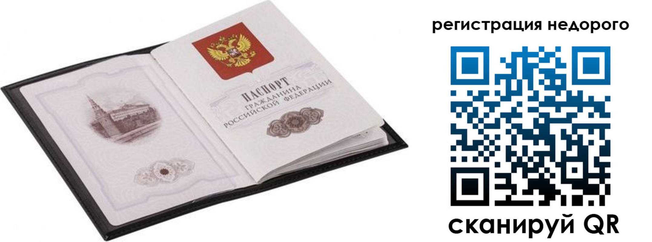 временная регистрация 2025 в Омске