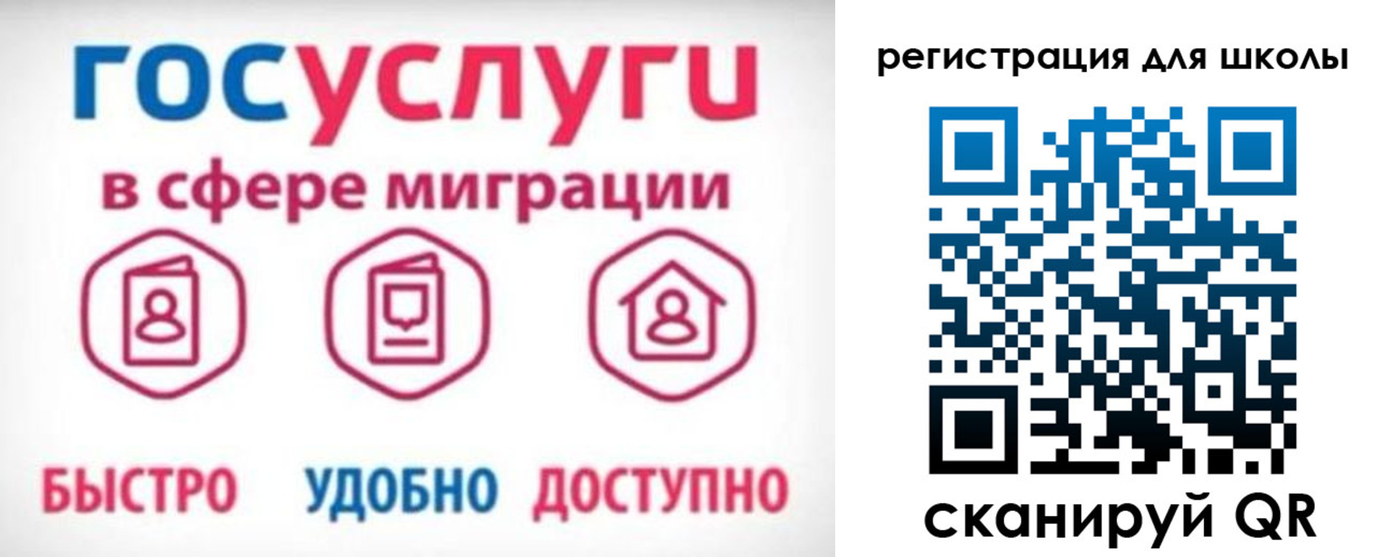 прописка законно в Омске