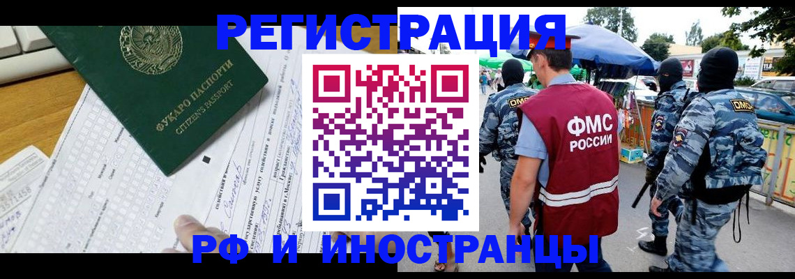 прописка ребенка в Омске